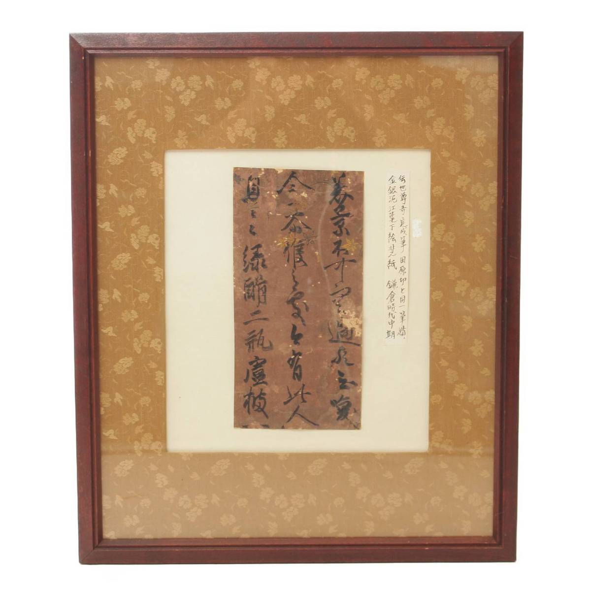 その他() 世尊寺（藤原）定成『古筆』鎌倉時代中期の貴重な作品・絵画・書画・骨董品 中古 通販 retro レトロ